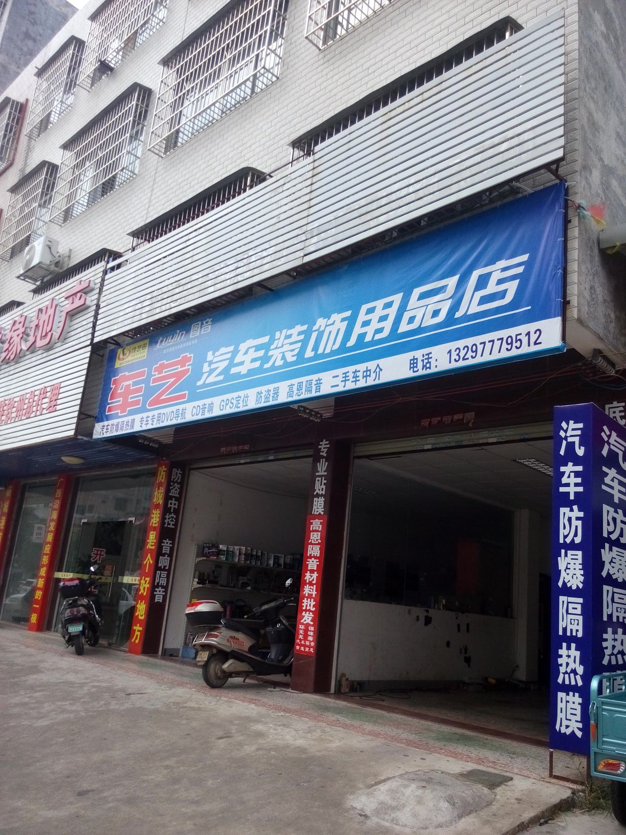 永川青滕汽车装饰 打造个性化驾乘空间的专业之选